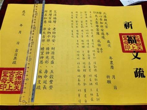 叩謝神恩疏文怎麼寫|一定要還願？拜拜還願怎麼做？8大還願方式叩謝神恩 麻瓜也可以